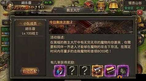 热血传奇手机版教主大厅新手入门指南：玩法详解与攻略秘籍