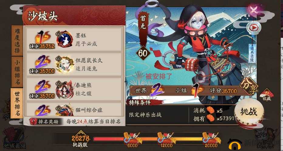 阴阳师手游：提灯小僧角色技能属性深度解析与实用评价——带你了解提灯小僧在阴阳师中的表现与优势