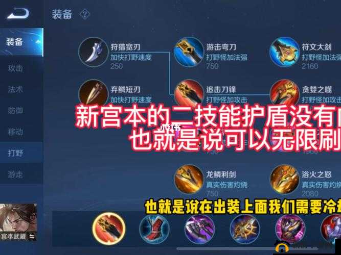 王者荣耀宫本武藏3V3攻略详解：宫本武藏的出装技巧与实战策略分析