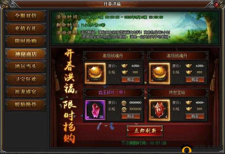 热血合击蛮荒魔岛神秘开启，快来探索宝藏