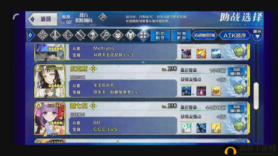 FGO本第2弹恶魔与心脏本速刷攻略推荐