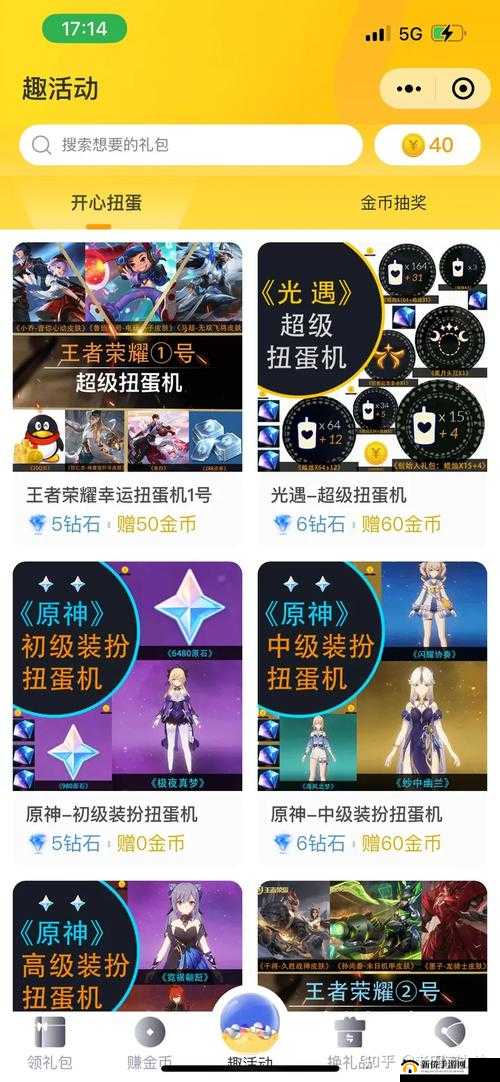 王者荣耀健康礼包获取攻略：健康游戏系统礼包详细介绍