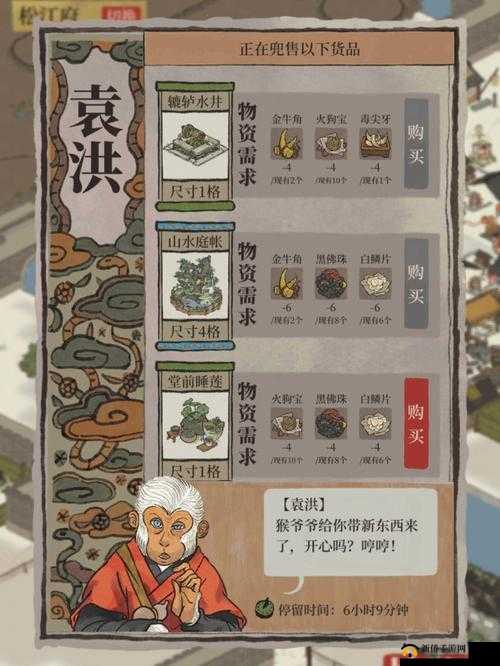 江南百景图沙爹利什么时候刷新？