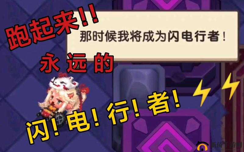 坎公骑冠剑剑道部闪电行者通关秘籍：详细解析通关攻略与心得分享