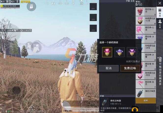 和平精英僚机物资大揭秘 到底有哪些独特的僚机物资展示呢