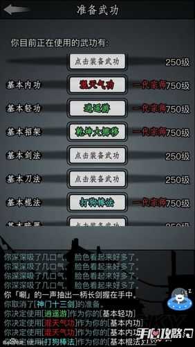放置江湖华山任务攻略全解析 从入门到精通详细指南