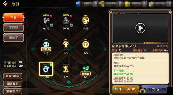 探索龙之谷手游：工程师技能转职加点攻略，尽享游戏乐趣的工程师职业解析