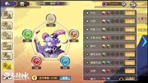 元气封神碎片合成探秘：仙人碎片合成数量详解与合成可能性探讨