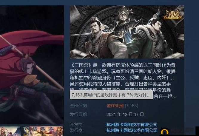 以三国杀为基础，掌握牌堆数量，策略为王，谁与争锋