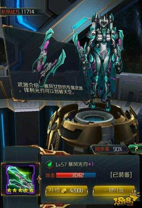星河战神装备选择搭配攻略：打造最强战力
