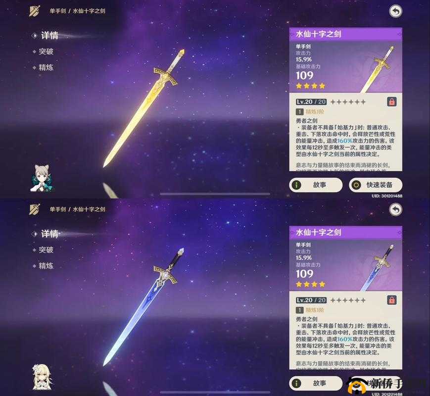 《剑与家园》之精灵披风：如何获取与神秘属性的探索之旅》