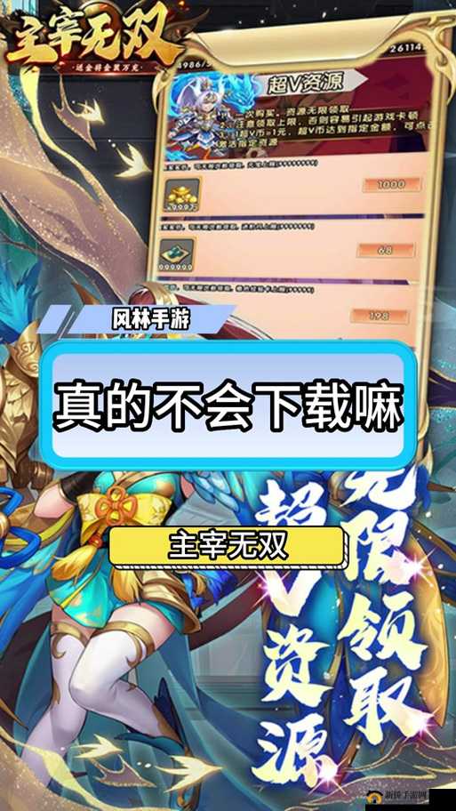 无双赵子龙礼包领取指南