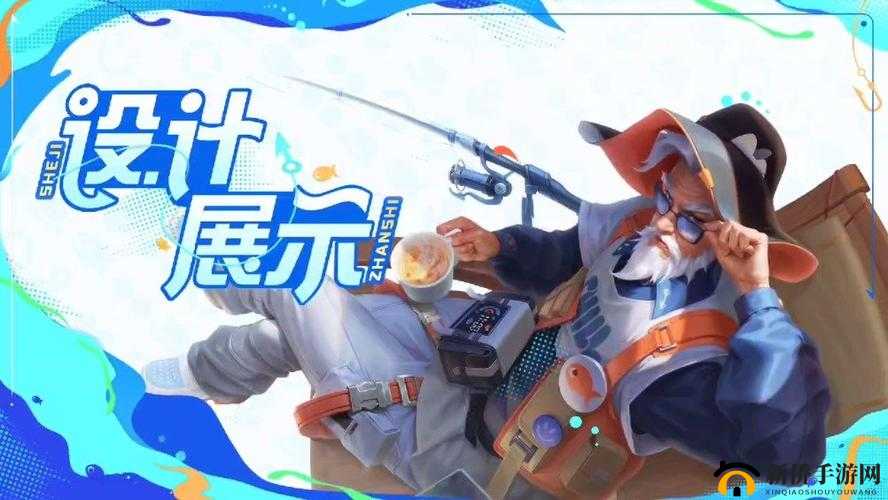 王者荣耀姜子牙全新皮肤闲日渔趣特效全方位展示：细节解析与体验攻略