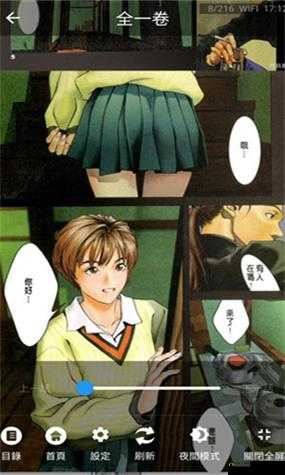 妖精漫画免费登录页面看：带你走进漫画世界