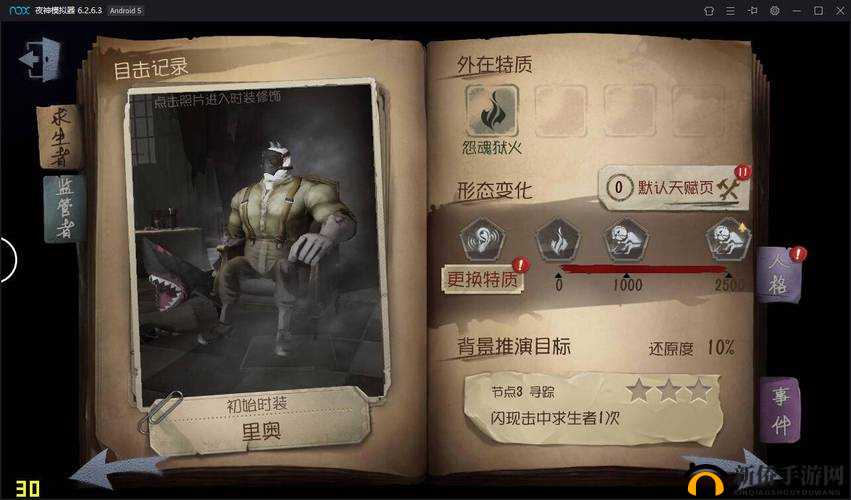 如何快速确认监管者？第五人格实用技巧分享