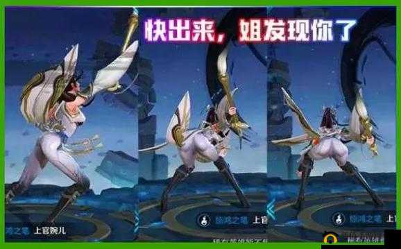 王者荣耀上官婉儿红着脸流泪绝美画面