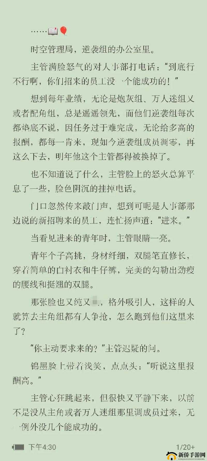 美貌炮灰遭主角团爆炒结局震撼