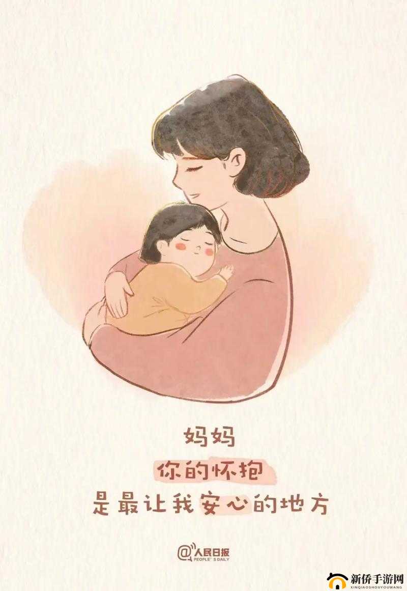 漂亮妈妈：呵护宝贝成长的贴心陪伴