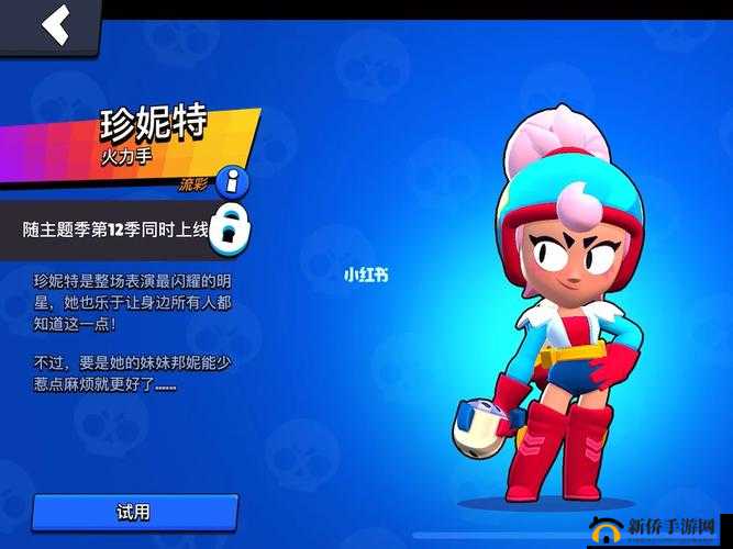 荒野乱斗新英雄珍妮特：技能强度评估及值不值得培养探讨