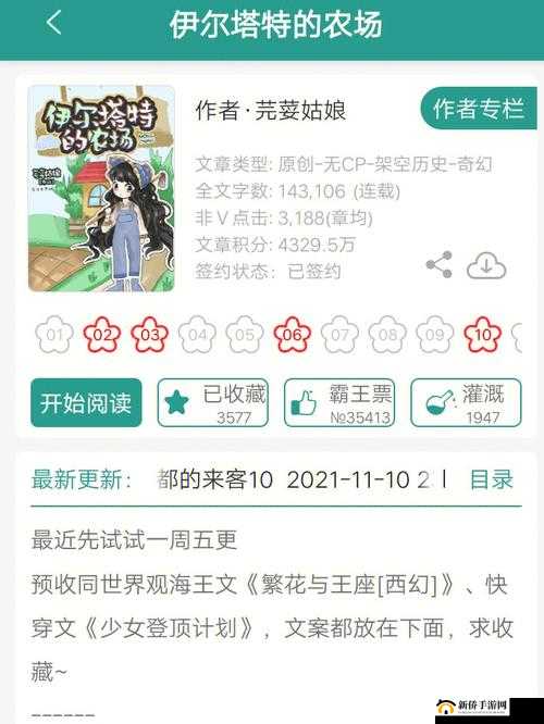 苏软软优质灌溉系统汉怡昏：创新科技引领发展