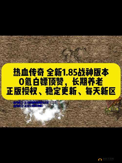 热血传奇手机版贡献度获得方法详解