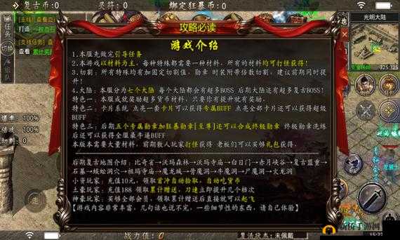 光明大陆冰霜之心获取攻略及价格解析：冰霜之心获取途径与市场价格览