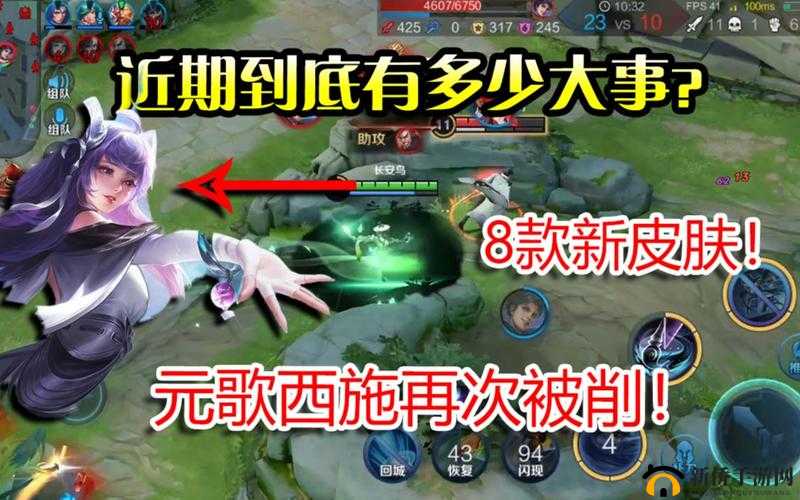 西施被元歌翻饺子皮：游戏中的惊人瞬间