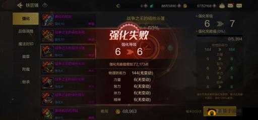 手游装备强化技巧解析攻略