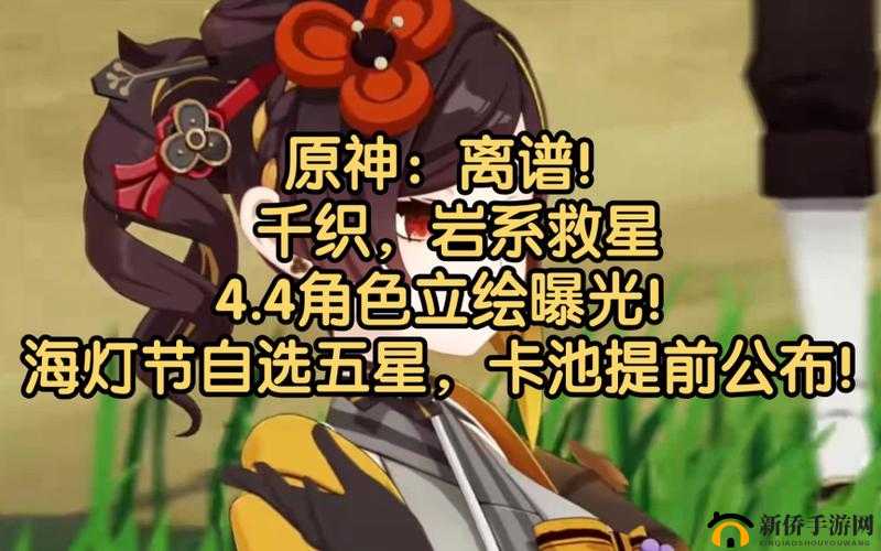 原神4.4版本角色卡池爆料：新角色览，全新技能组合引爆期待