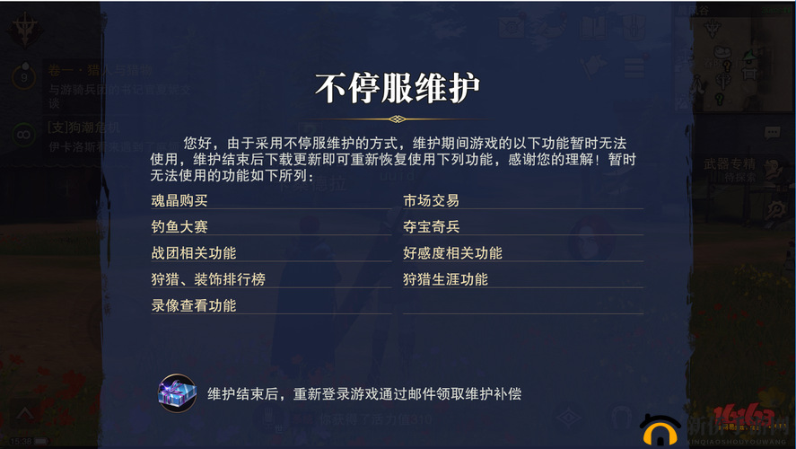 剑侠情缘手游服务器维护通知：关于月日部分服务器临时停服维护公告