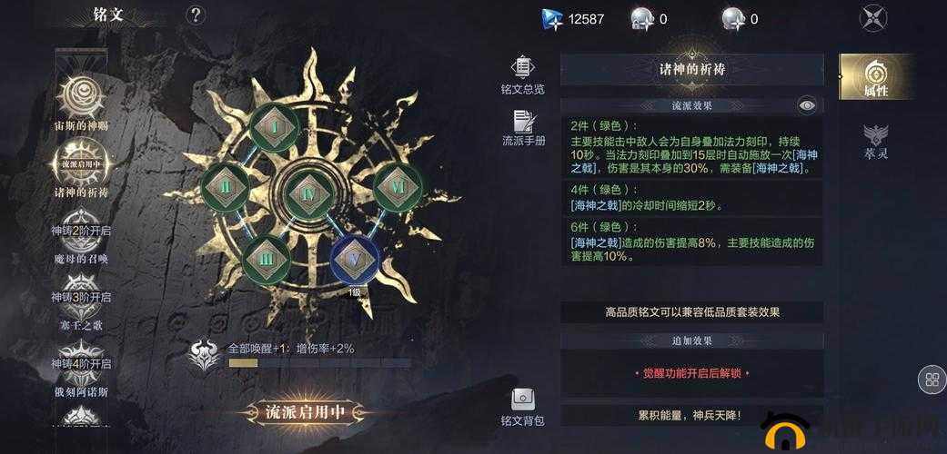 黑暗之潮契约角斗士技能与铭文合理搭配技巧全解析