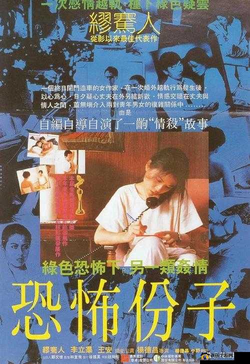 夜夜爽技女 88888888 的别样风情