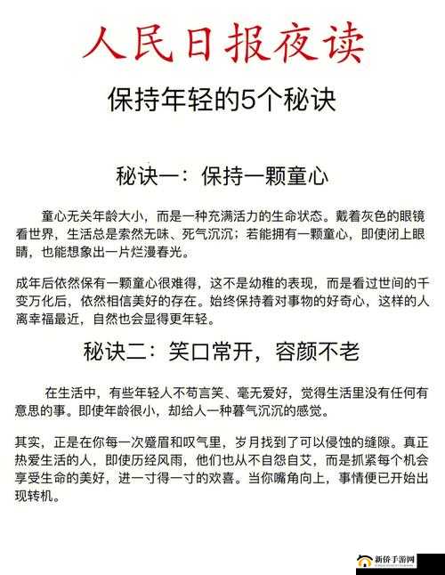 女孩子爱吃男生的胡萝卜：保持青春活力的秘诀