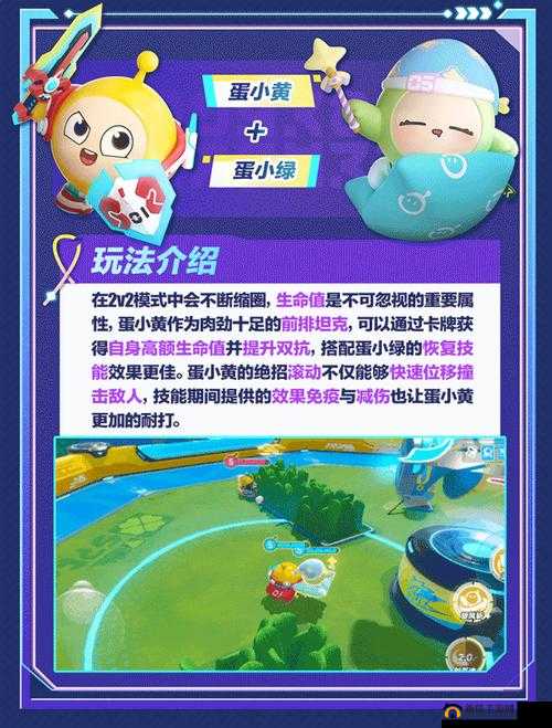 《植物大战僵尸全明星竞技场：规则详解与竞技玩法指南》