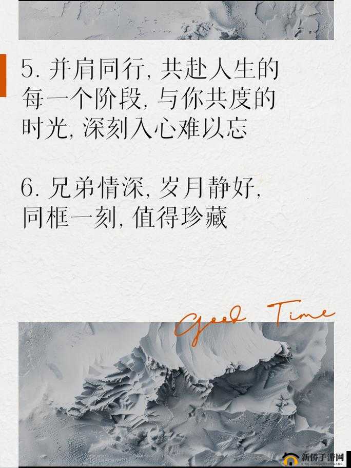 兄弟两个人一前一后：追逐梦想的旅程