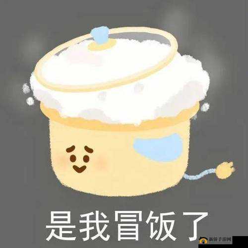 小洞饿了想吃大香肠表情包：趣味瞬间