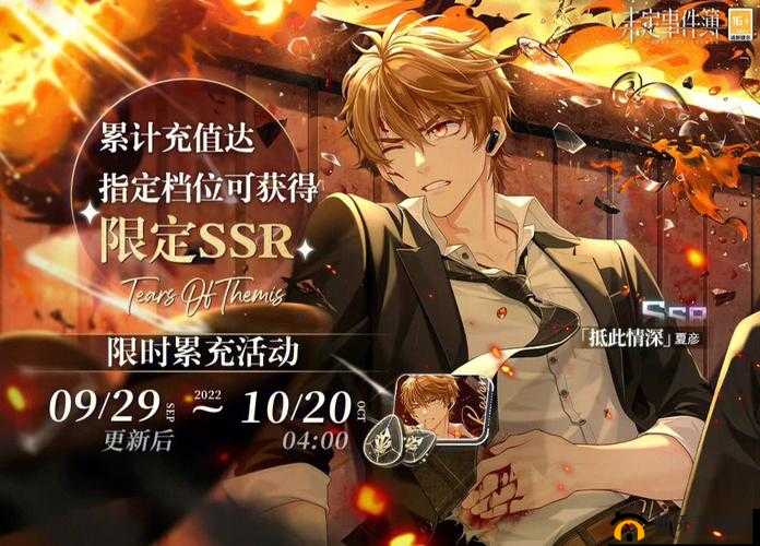 未定事件簿：首充 SR 选哪个好？教你轻松抉择