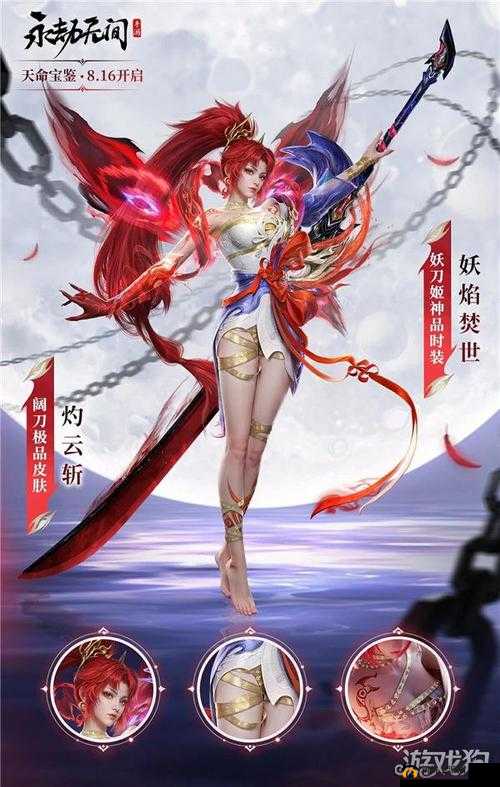 妖刀姬特典皮肤揭秘：新皮肤视频鉴赏