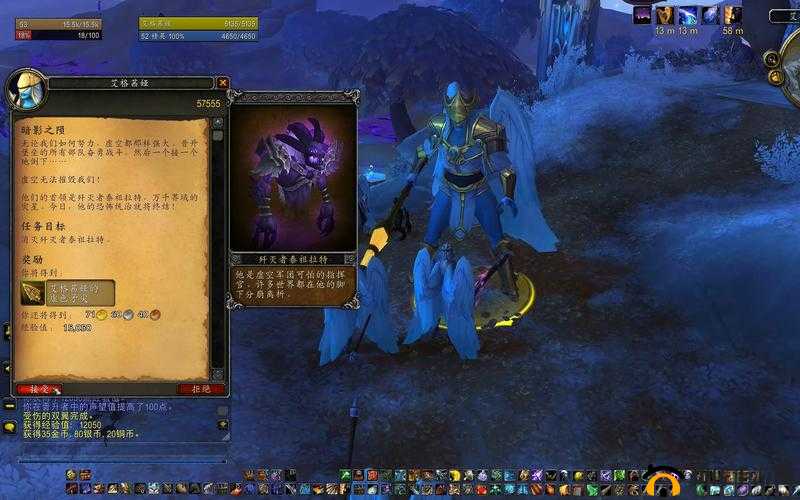 魔兽世界 9.0 随从冒险任务完成攻略及技巧详细分享