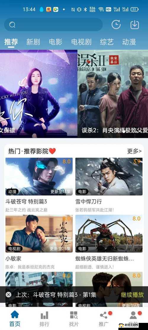 小小影视大全在线观看电视剧免费：精彩剧集等你