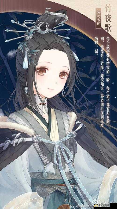 奇迹暖暖竹夜歌套装详解