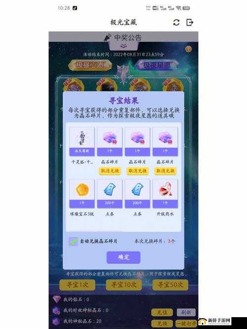 天下英雄手游宝藏探索攻略：宝藏探索玩法详解与奖励全景展示