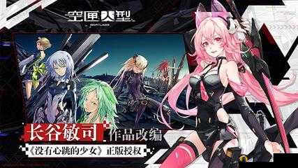 揭秘空匣人型角色节奏榜一览，你的最强阵容在这里