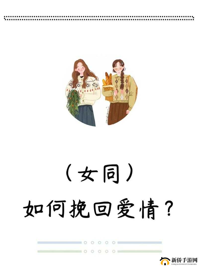 女同さくらちゃんのふ：她的故事与情感