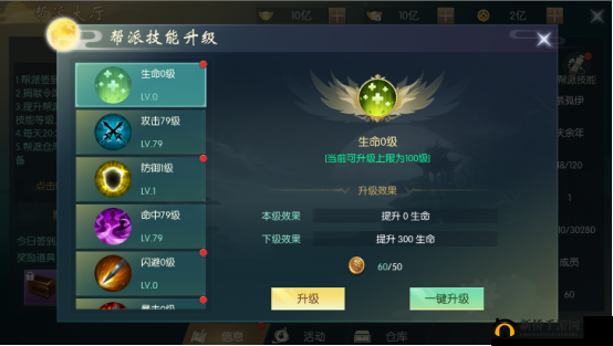 探秘仙途之仙变3副本挑战奖励攻略：玩转副本任务，夺取丰厚奖励
