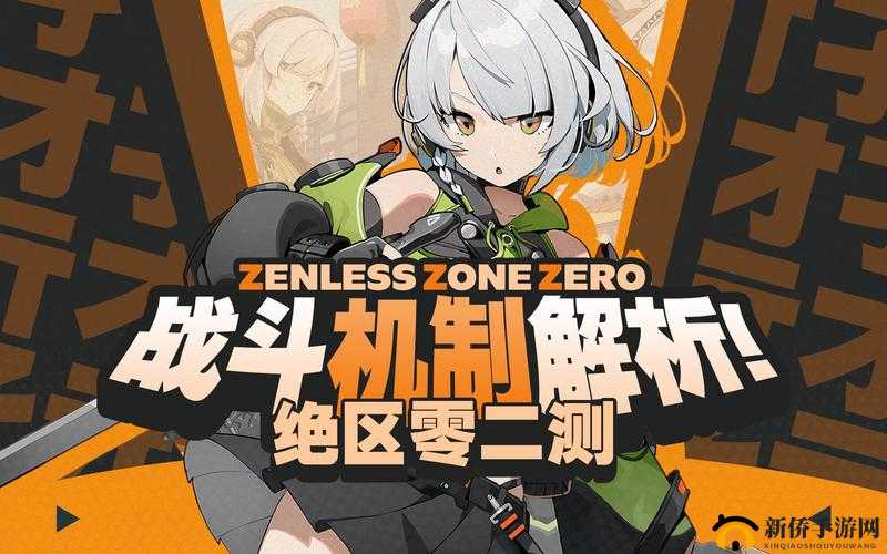 绝区零强力四星角色推荐：全方位剖析优质角色助力战斗