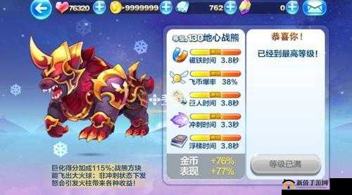 天天酷跑：地心战熊与猪戒的得分能力深度解析