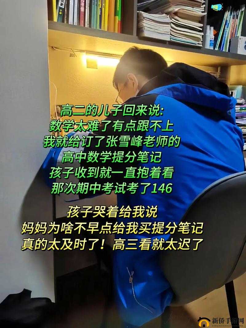高中数学 1v1 补课，精准提分