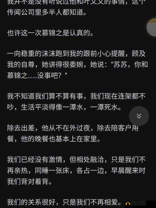 男生女生嗟嗟嗟很痛无马：一段神秘的故事