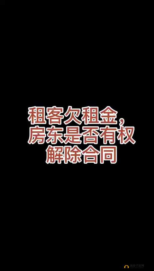 房东先生这是第 6 次付房租了：请注意查收